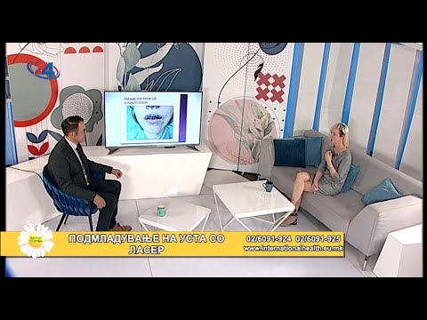 Видео: Фактор здравје - Подмладување на уста со ласер