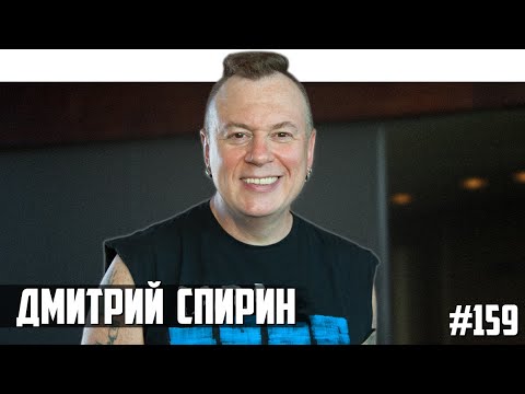 Видео: Дмитрий Спирин - депрессия, лабухи, распад группы и уход со сцены