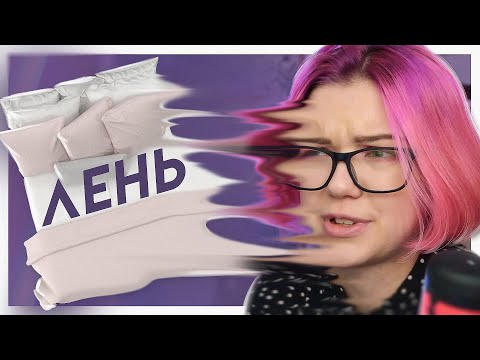 Видео: Как художнику победить лень? | Спойлер: Я проиграла