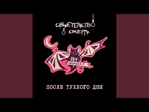 Видео: Апокалипсис