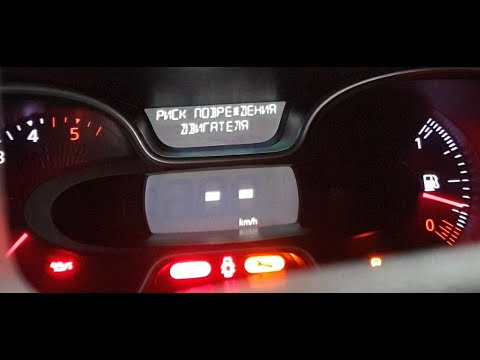 Видео: Проблеми в комерційних Renault Master та Renault Trafic