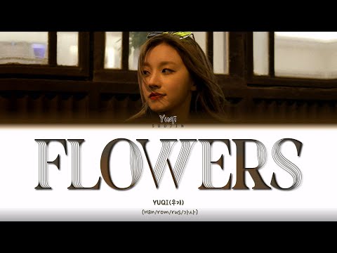 Видео: YUQI - FLOWERS (ПЕРЕВОД | КИРИЛЛИЗАЦИЯ | COLOR CODED LYRICS)