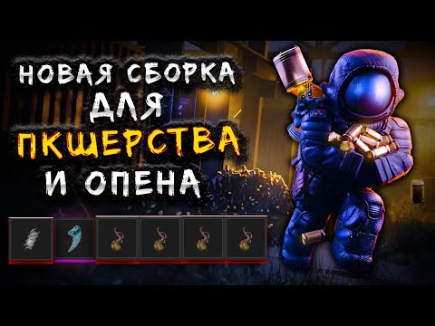 Видео: САМАЯ ЛУЧШАЯ СБОРКА АРТЕФАКТОВ В СТАЛКРАФТ! Будни ПКшера в STALCRAFT: X