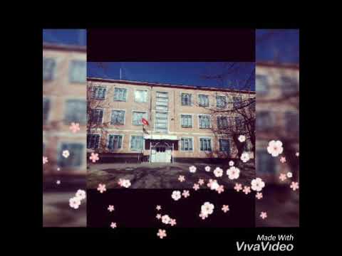 Видео: Көк Жангак.6 мектеп.20жыл 82