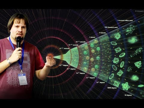 Видео: Современная астрофизика (часть 2)