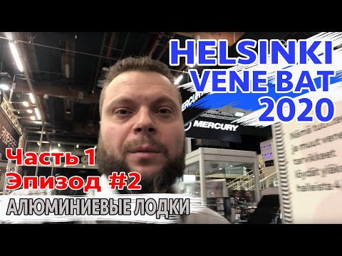 Видео: BUSTER ГОВОРИТЕ? НУ НУ. ЭПИЗОД 2. ФИЛЬМ 1. Алюминиевые лодки МИРА. BUSTER модельный ряд. Корявый.