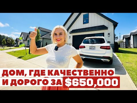 Видео: Обзор дома за $650,000 в США. Отличный дом по хорошей цене в Южной Каролине
