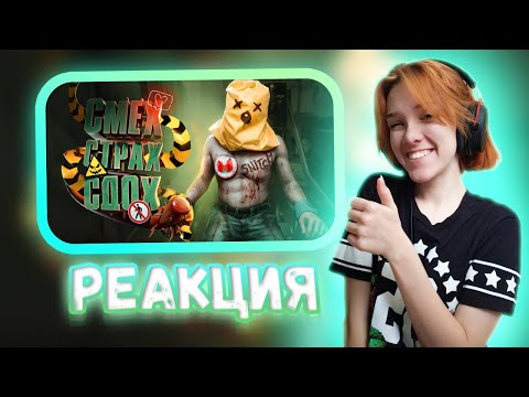 Видео: Смех ➡️ Страх ➡️ Сдох ↩️ (The Outlast Trials) Реакция на Marmok || Девушка смотрит Мармока