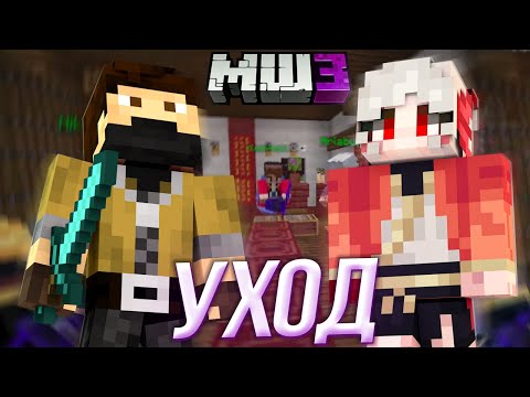 Видео: СОБРАНИЕ ЯКУДЗ НА МАЙНШИЛД 3 | ЗАКВИЕЛЬ И НИКИ УХОДЯТ ИЗ ЯКУДЗ? | РАСПАД ОРГАНИЗАЦИИ ЯКУДЗ