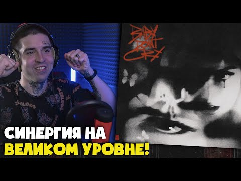 Видео: APPLEDREAM, ADAMANT — BABY, DON'T CRY | Реакция и разбор от RapNews