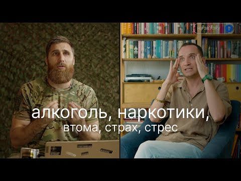 Видео: Затяжний стрес: як діяти і чого уникати. "На зв'язку" Станчишин і Вишебаба