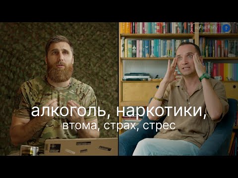 Видео: Затяжний стрес: як діяти і чого уникати. "На зв'язку" Станчишин та Вишебаба