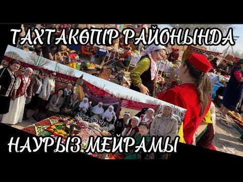 Видео: Тахтакөпір районында Наурыз мейрамынандамыз | Қарақалпақстан 2025