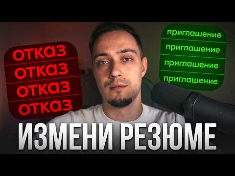Видео: Полный гайд на Резюме в IT - Как Правильно составить резюме программисту?