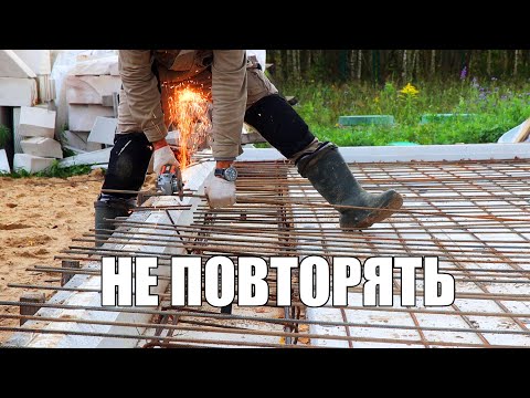 Видео: СТРОИТЕЛИ В ШОКЕ ОТ ЭТОГО ГАРАЖА МЕЧТЫ! Часть 4. Армирование