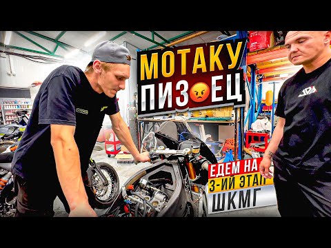 Видео: "Портинг Цилиндра".  Едем на третий этап.  #motogp #wsbk #r6 #r15 #r1 #r15 #diidyk