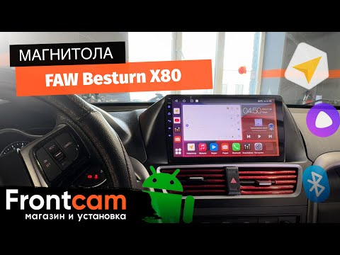 Видео: Магнитола Canbox M-Line 4541 для FAW Besturn X80 на Android