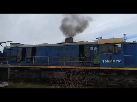 Видео: ТЯЖЕЛЕЙШИЙ ЗАПУСК ТЕПЛОВОЗА ТЭМ1М!!! Редкие кадры