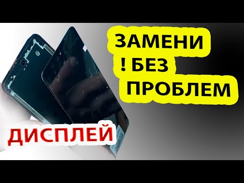 Видео: Ремонт телефона за 756 р. РАЗБОРКА и ЗАМЕНА ДИСПЛЕЯ  / Tecno spark 20 KJ5N,  8 128gb,  cyber white