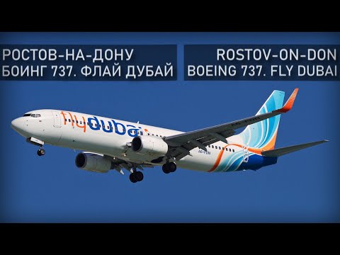 Видео: Авиакатастрофа FlyDubai в Ростове-на-Дону. 19 марта 2016 года. Боинг-737 Флай Дубай.
