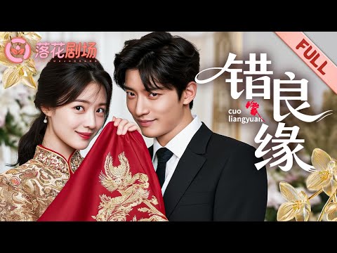 Видео: Наследницу унизили на свадьбе, но раскрытие имени обанкротило подлеца!