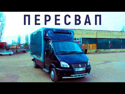 Видео: JZ — на свалку, UZ — под капот. Пересвап Газели. Обзор проектов Свапзоны