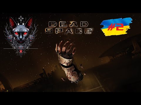 Видео: Dead Space Remake: Безодня страху ps5 Частина 2