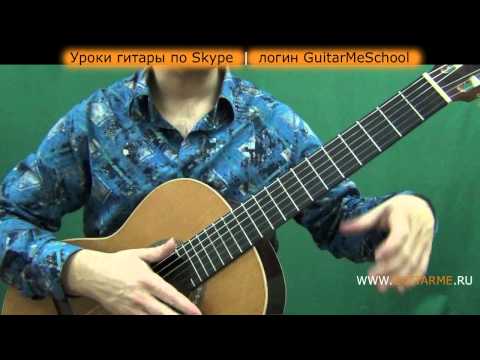 Видео: БРИГАДА на Гитаре - ВИДЕО УРОК 1/4. GuitarMe School | Александр Чуйко