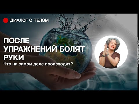 Видео: Отвечаю на вопросы про руки.