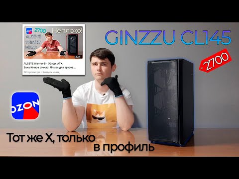 Видео: GINZZU CL145 - Обзор. Качественно. Простенько. Функциональненько за 2700р