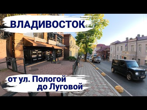 Видео: Владивосток октябрь 2025