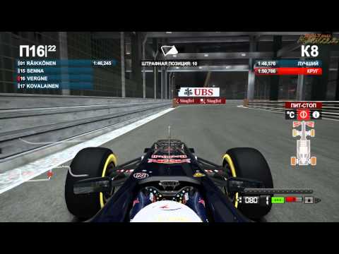 Видео: F1 2012 - серия 60 - (Сингапур - практика №2)