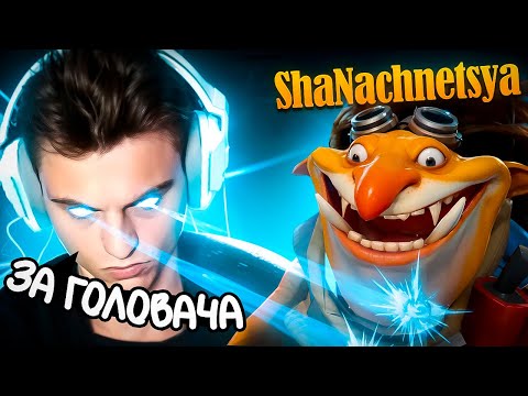 Видео: МЕСТЬ ЗА ГОЛОВАЧА СТАРЫЙ БОГ ПРОТИВ ТОП 1 ТЕЧИСА !😮🔥 СТАРЫЙ БОГ DOTA 2