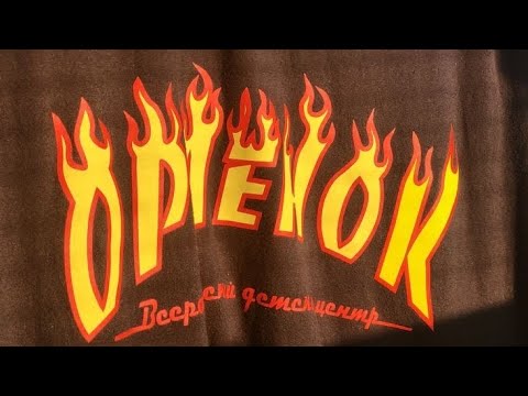 Видео: Орлёнок variland варилэнд 2024