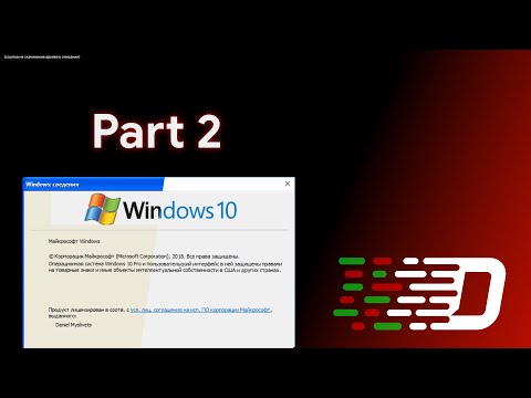 Видео: Windows 10 в стиле Windows XP: Часть 2. Как я это сделал?