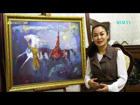 Видео: БІР ТУЫНДЫ. Араншы Шаржанов