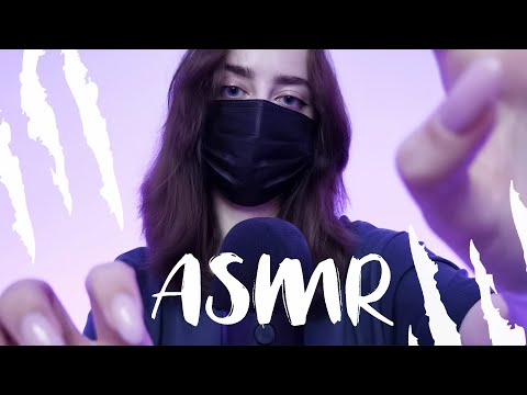 Видео: Невидимый АСМР Скретчинг | ASMR Invisible Scratching