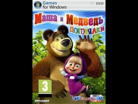 Видео: Прохождение Игры. Маша и Медведь. Догонялки. Компиляция. Игры Мультики. Подборка. ПК Игры.