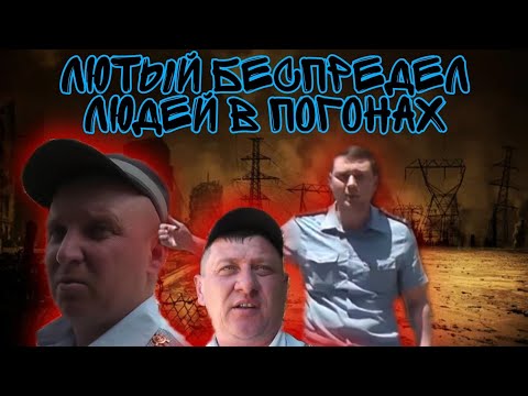 Видео: Прокуроры нарушают и что?/Беспредел полиции/Полное не знание законов/Батайск