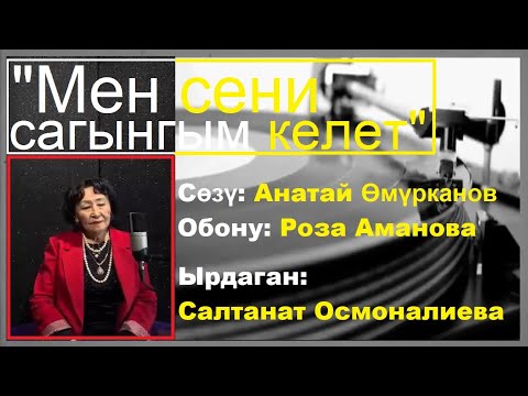 Видео: Я хочу тебя увидеть Кыргызская ретро-песня