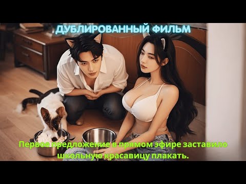 Видео: Первое предложение в прямом эфире заставило школьную красавицу плакать