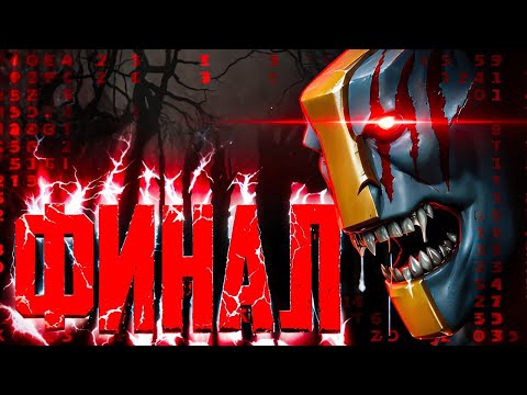 Видео: ВОТ КАК МЫ ВЫИГРАЛИ ФИНАЛ ПРО-ТУРНИРА ЗАБРАВ ₽1.000.000😈 МОЯ ПЕРВАЯ СЕРЬЕЗНАЯ ПОБЕДА В КИБЕРСПОРТЕ