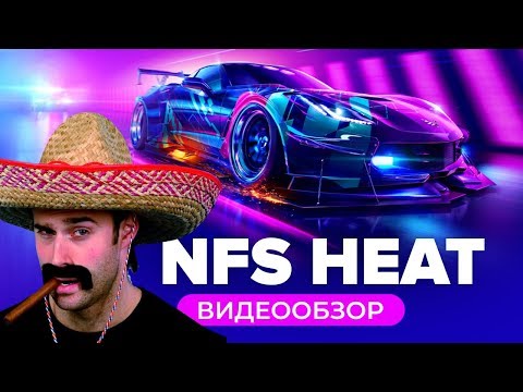 Видео: Обзор игры Need for Speed Heat — правда Underground?