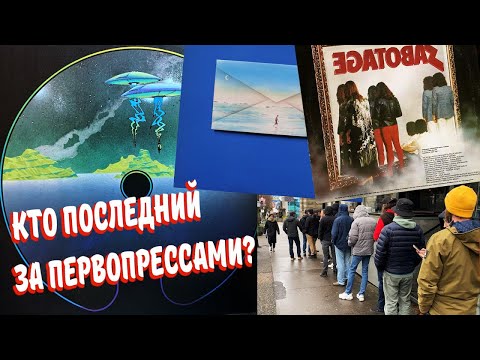 Видео: Сходки в Северной Америке Это вам не Горбушка! За хорошие пластинки надо платить А какие лучше? Эти!