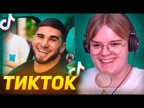 Видео: КАША СМОТРИТ ТИКТОКИ