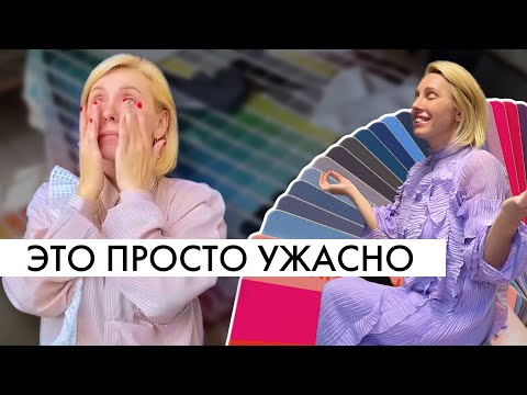 Видео: ОТКРЫВАЮ ПРОИЗВОДСТВО в ТУРЦИИ - Подбор материалов и УЖАС на Турецкой фабрике!
