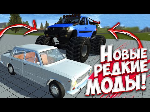 Видео: Эксклюзивные МОДЫ для Бимки на телефон - Simple Car Crash Simulator