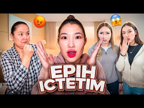 Видео: МАМА МЕН ПОДРУГАЛАРЫМДЫ АЛДАДЫМ🤪ЖАҢА ЕРІН ЖАРАСА МА?😱🤯