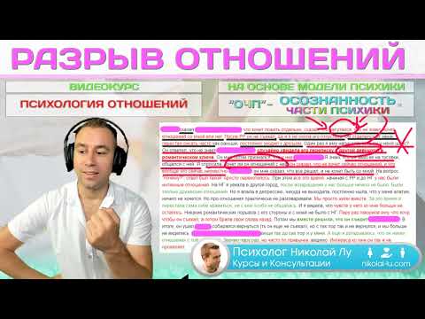 Видео: Ушел мужчина? Разбор ситуации. Психология Отношений