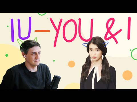 Видео: Честная реакция на IU — You & I